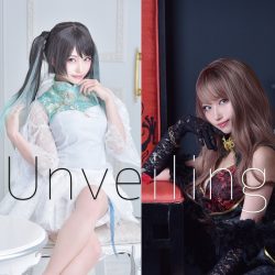 シスル 初写真集 Unveiling