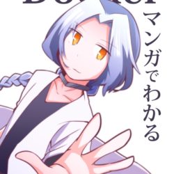 #マンガでわかるDocker ① ...