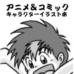 アニメ＆コミックキャラクタ...
